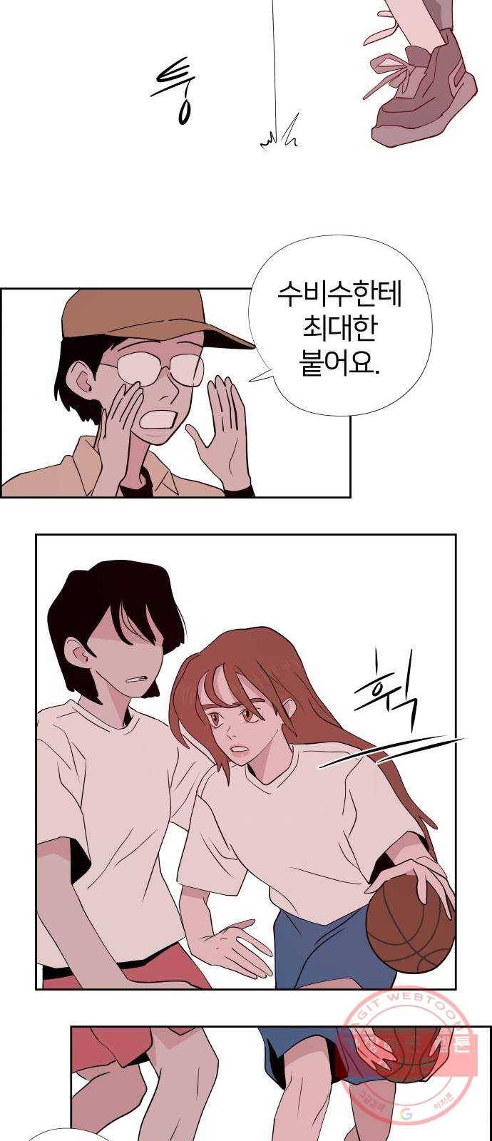 하나in세인 34화 56