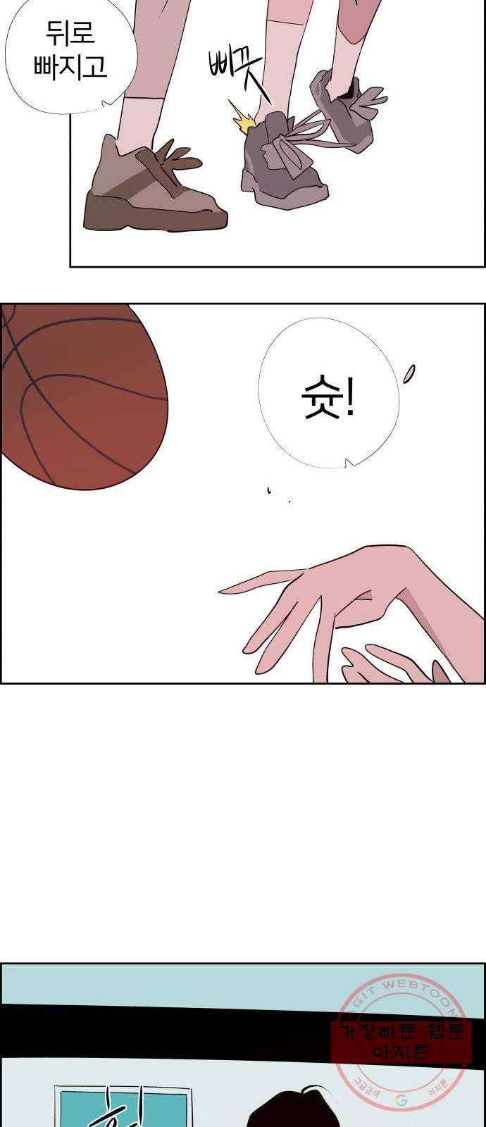 하나in세인 34화 57