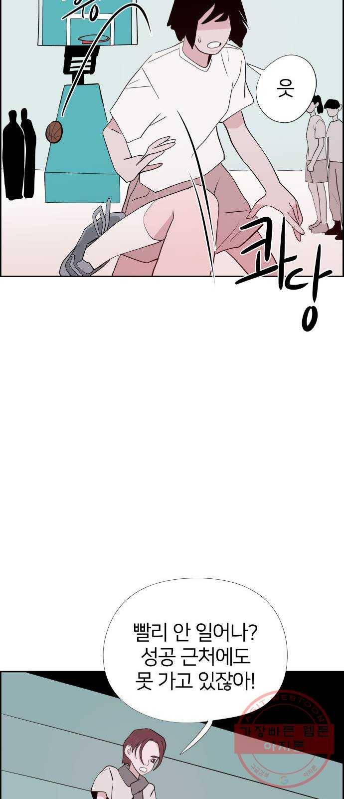 하나in세인 34화 58