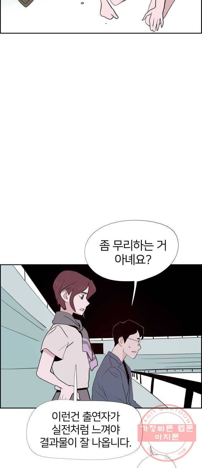 하나in세인 34화 60