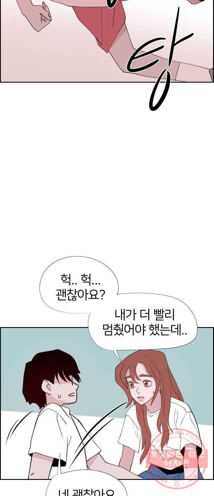하나in세인 34화 62