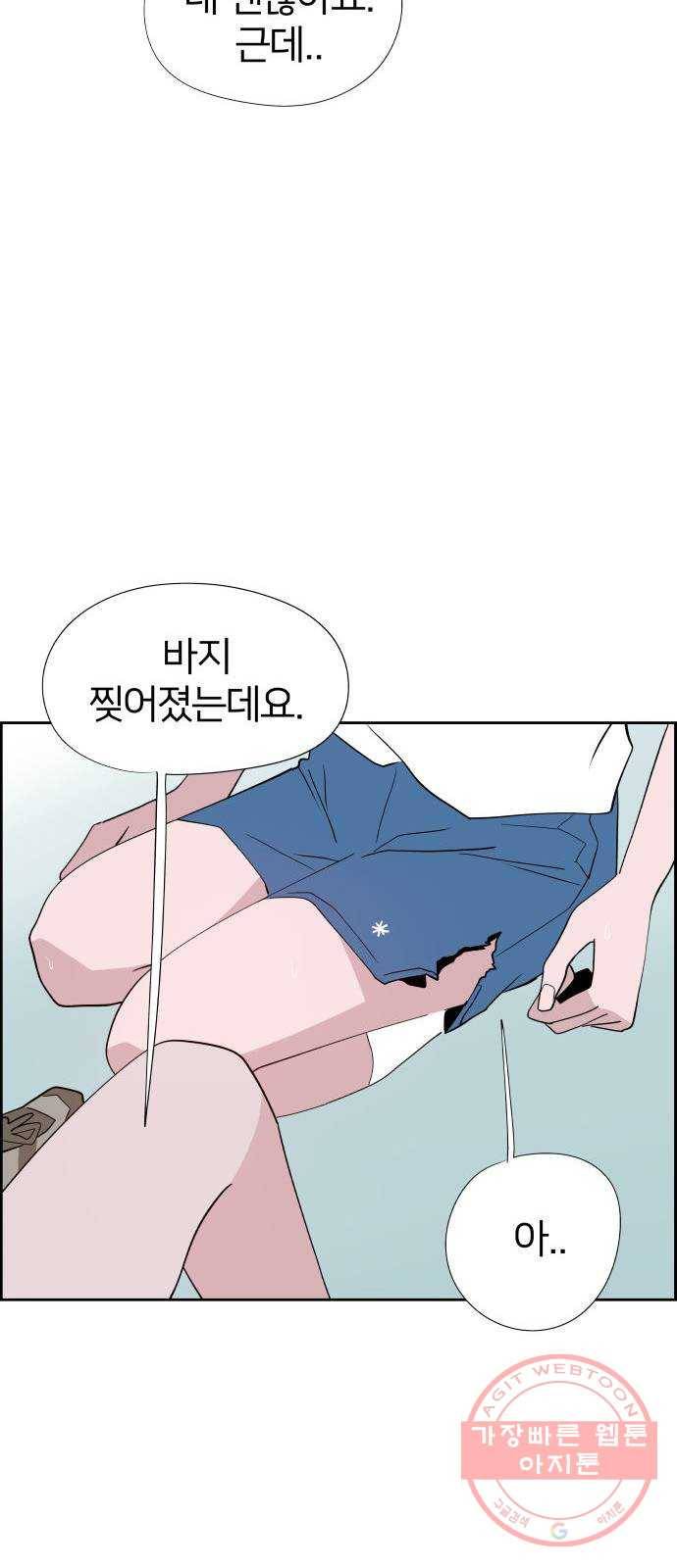 하나in세인 34화 63