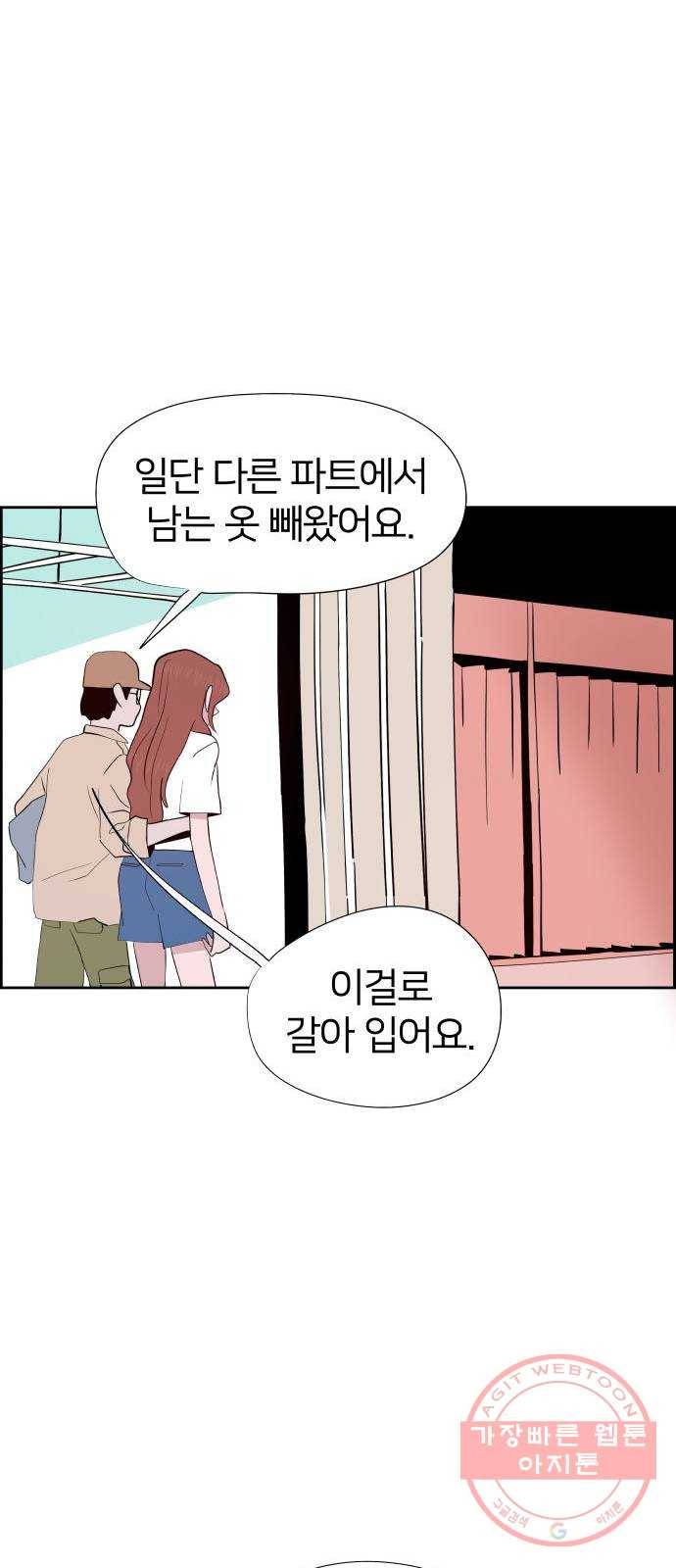 하나in세인 34화 64
