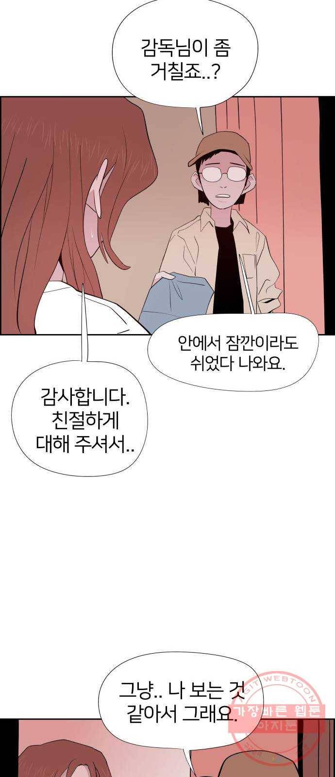 하나in세인 34화 65