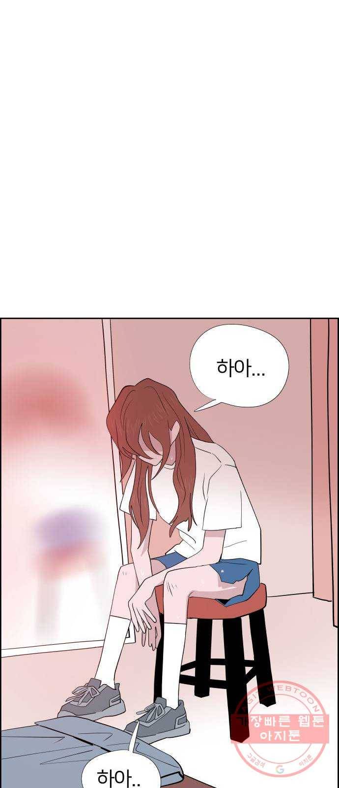 하나in세인 34화 67
