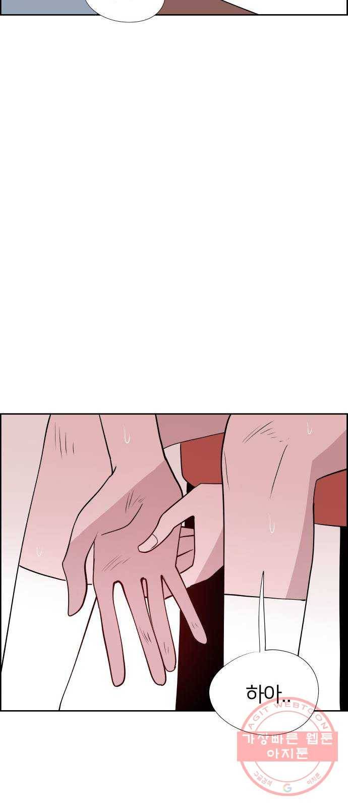하나in세인 34화 68