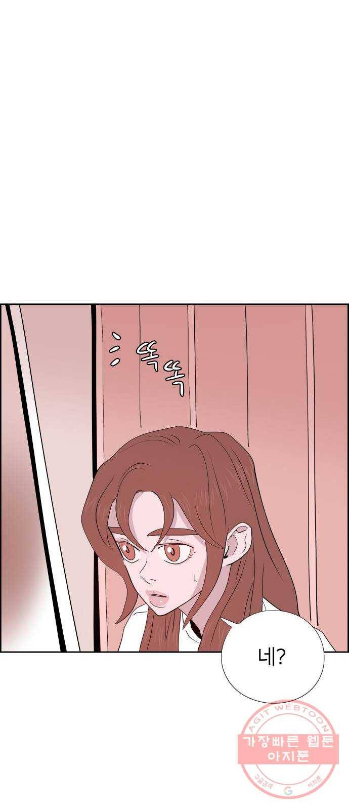 하나in세인 34화 69