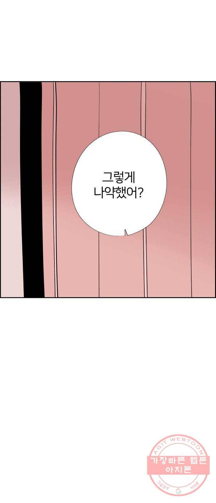 하나in세인 34화 71