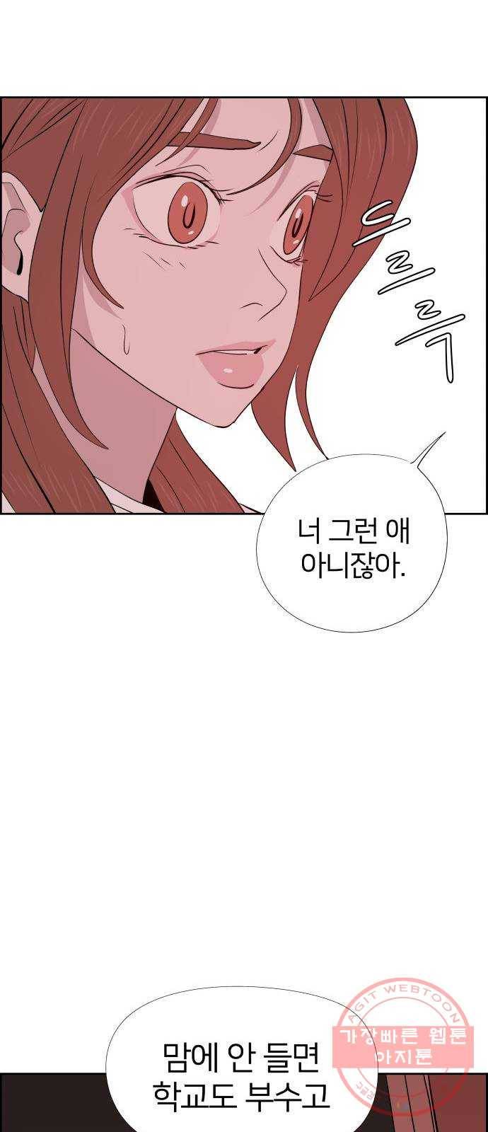 하나in세인 34화 72