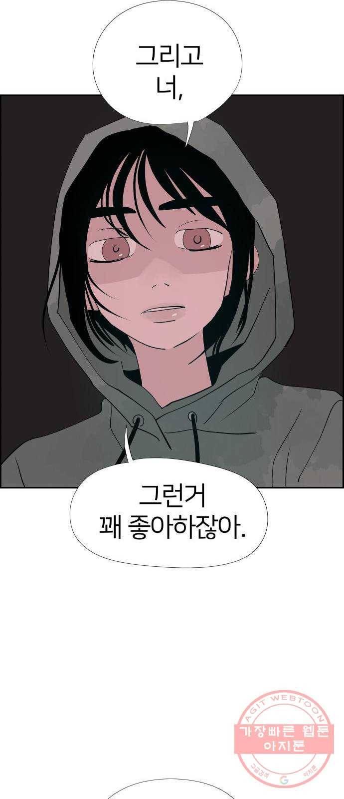 하나in세인 34화 74