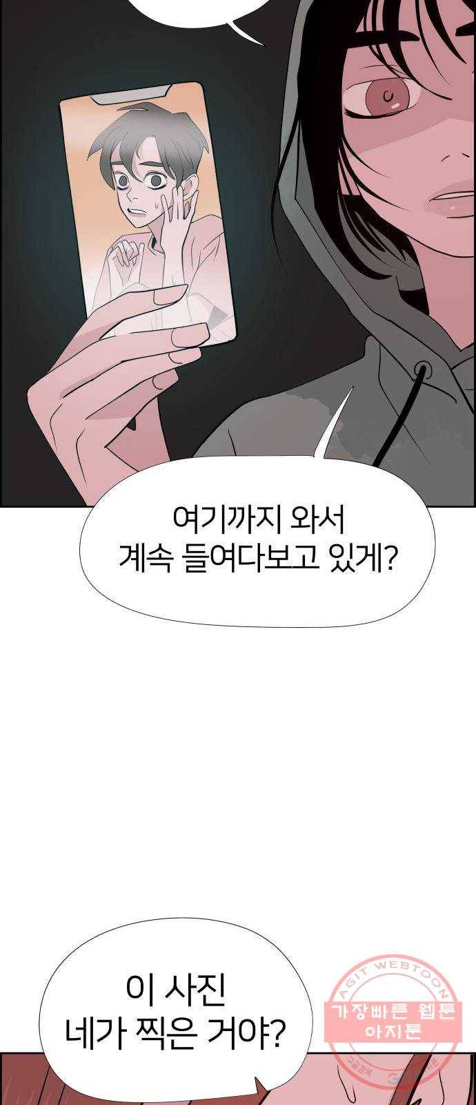 하나in세인 34화 76