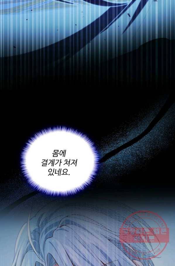 악역 공주님의 생존계획 32화 13