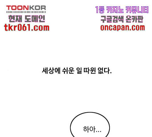 하루의 하루 26화 1