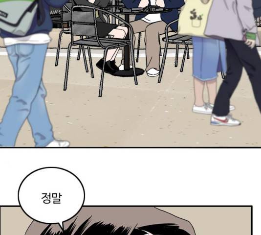 하루의 하루 26화 3
