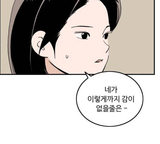 하루의 하루 26화 4
