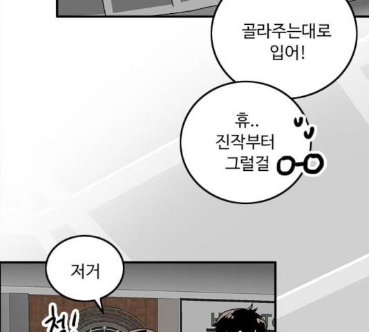 하루의 하루 26화 6