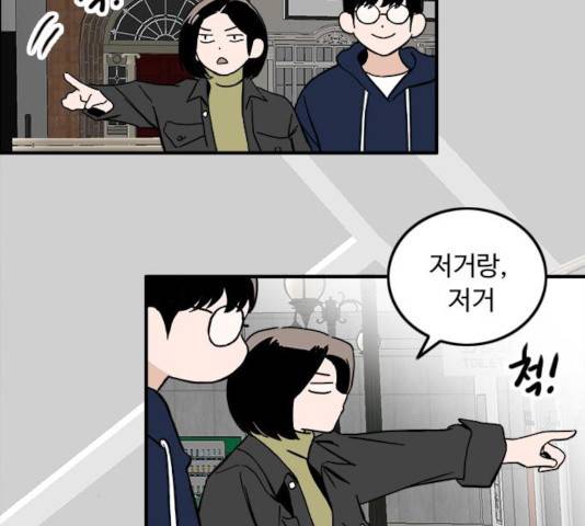 하루의 하루 26화 7