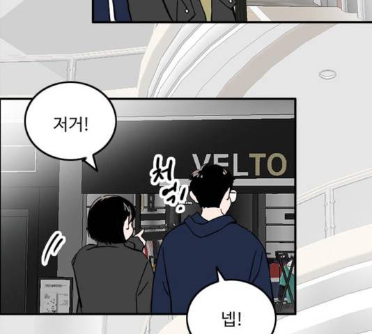 하루의 하루 26화 8