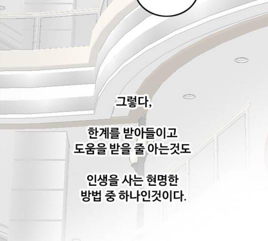 하루의 하루 26화 9