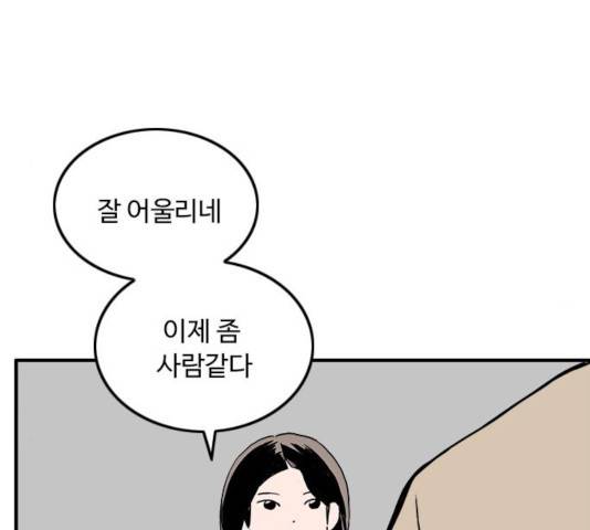 하루의 하루 26화 17