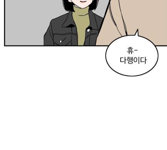 하루의 하루 26화 18