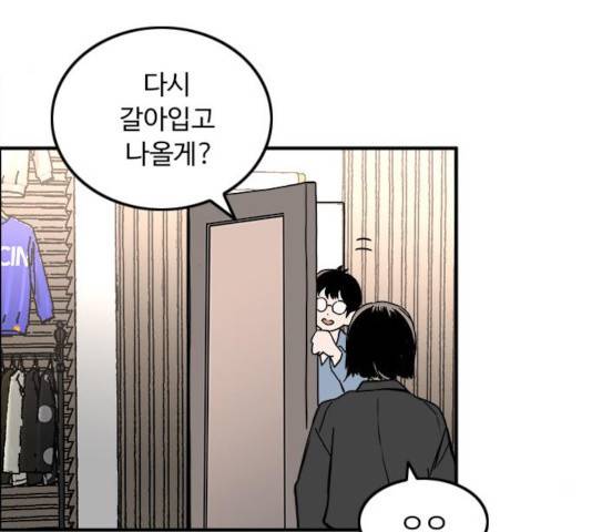 하루의 하루 26화 19