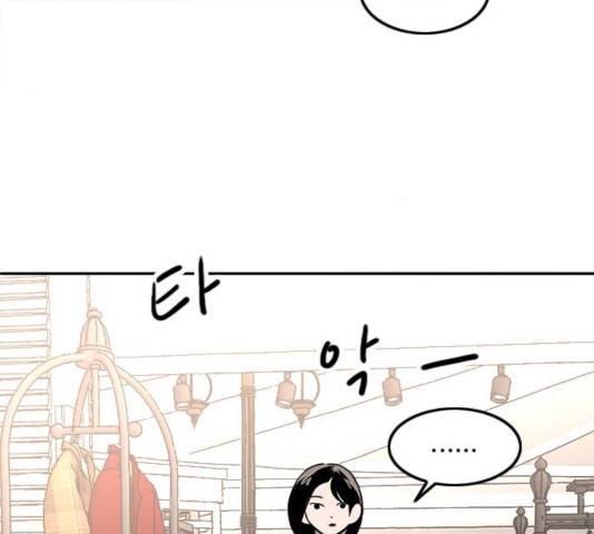 하루의 하루 26화 20