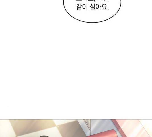 오피스 누나 이야기 64화 마침 7