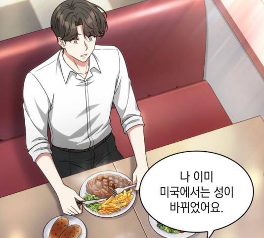 오피스 누나 이야기 64화 마침 8