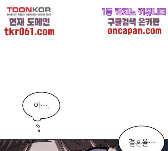 오피스 누나 이야기 64화 마침 10