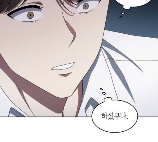 오피스 누나 이야기 64화 마침 11