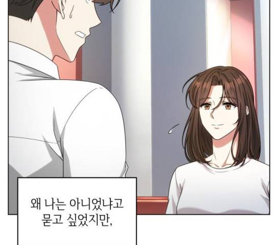 오피스 누나 이야기 64화 마침 13