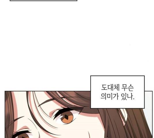 오피스 누나 이야기 64화 마침 14