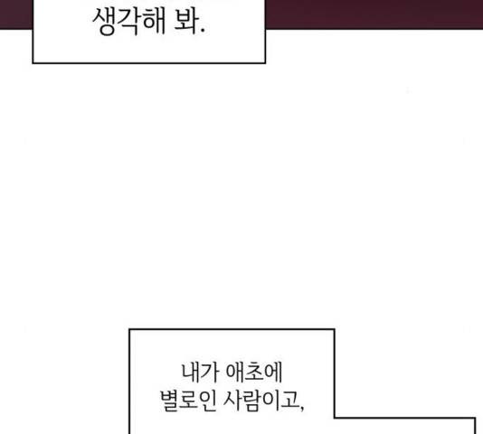 오피스 누나 이야기 64화 마침 18