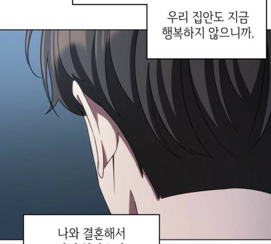 오피스 누나 이야기 64화 마침 19