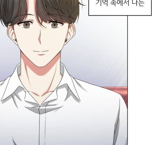 오피스 누나 이야기 64화 마침 21