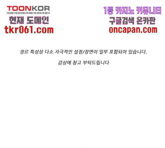 기계증식증 24화 1