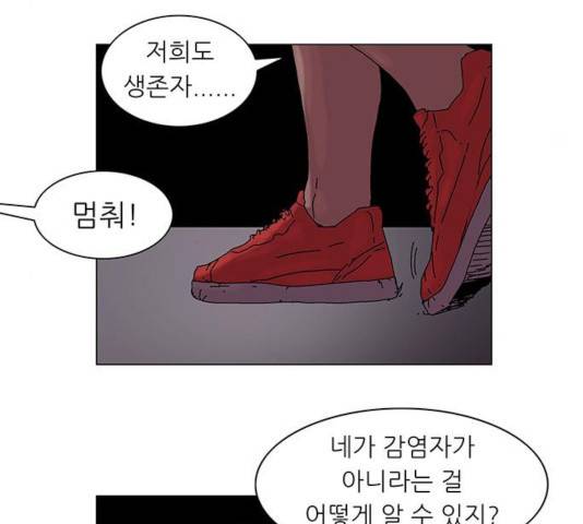 기계증식증 24화 5