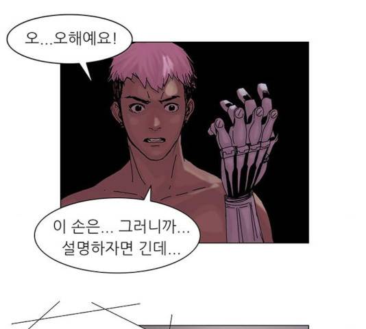 기계증식증 24화 10