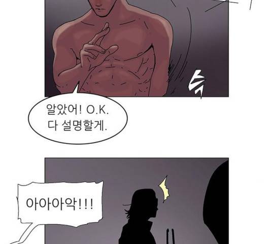 기계증식증 24화 12