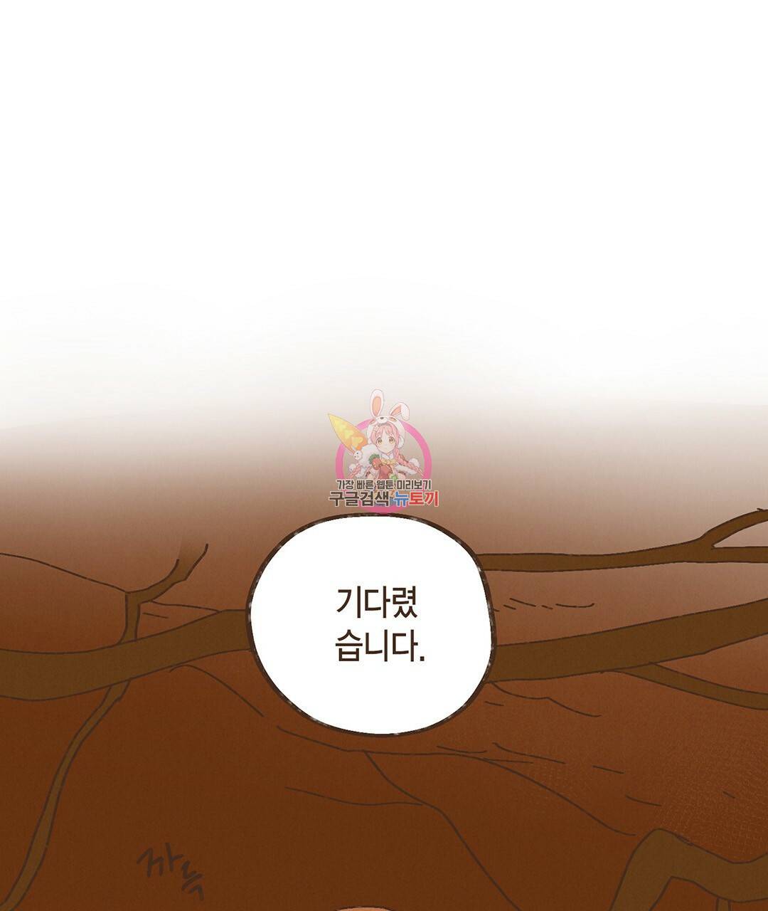 엔네아드(ENNEAD) 시즌2 21화 1