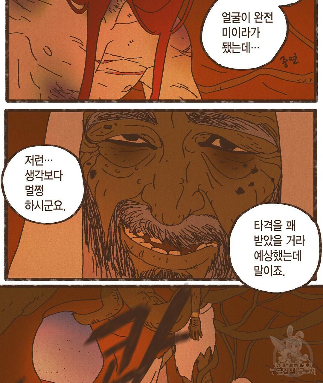 엔네아드(ENNEAD) 시즌2 21화 5