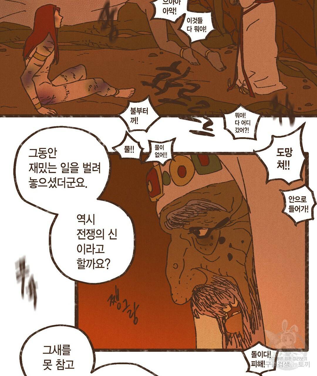 엔네아드(ENNEAD) 시즌2 21화 7