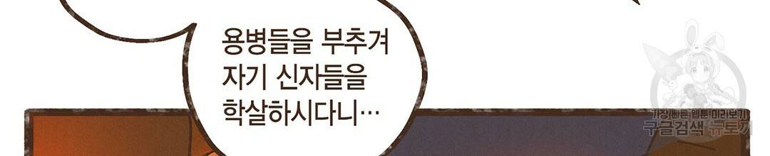 엔네아드(ENNEAD) 시즌2 21화 8