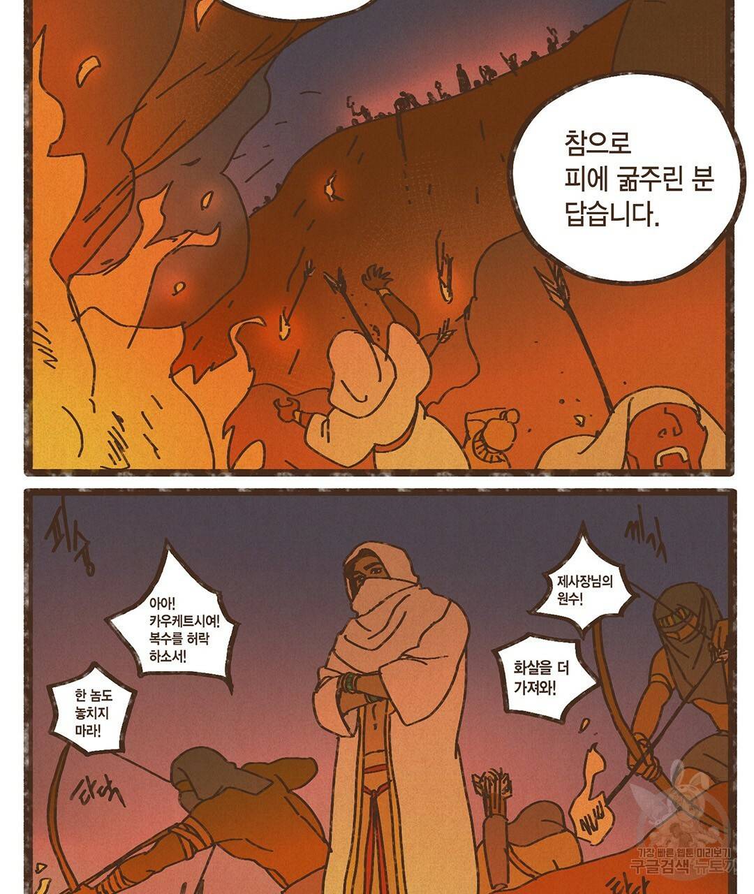 엔네아드(ENNEAD) 시즌2 21화 9