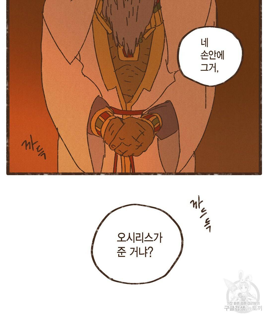 엔네아드(ENNEAD) 시즌2 21화 13