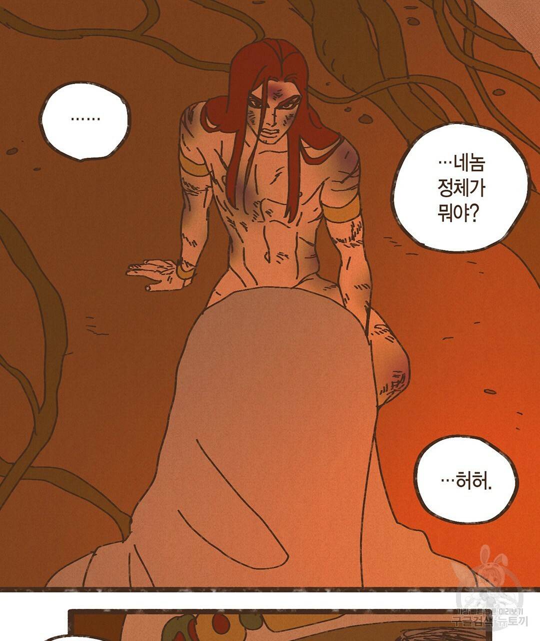 엔네아드(ENNEAD) 시즌2 21화 15