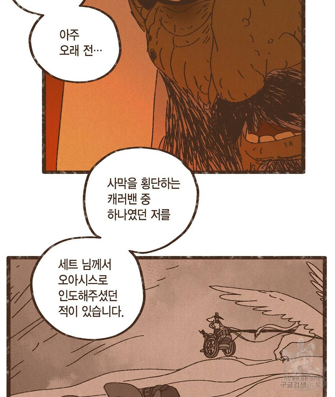 엔네아드(ENNEAD) 시즌2 21화 17