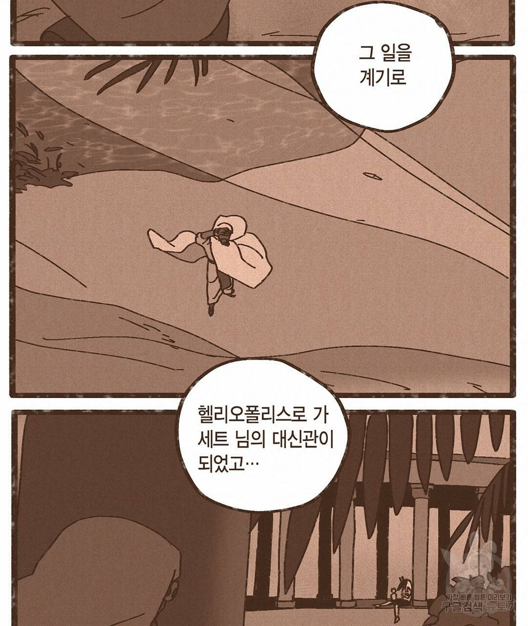엔네아드(ENNEAD) 시즌2 21화 19
