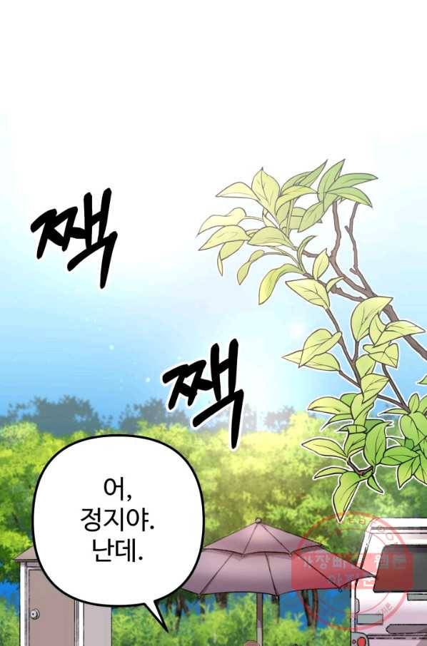 잉어님과 떡볶이 2화 1